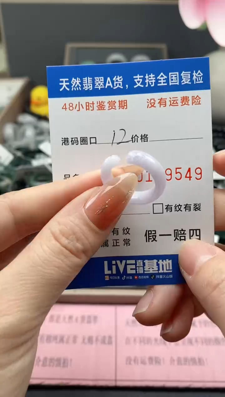 【闪购商品】翡翠戒指未镶嵌 天然A货翡翠戒圈9549