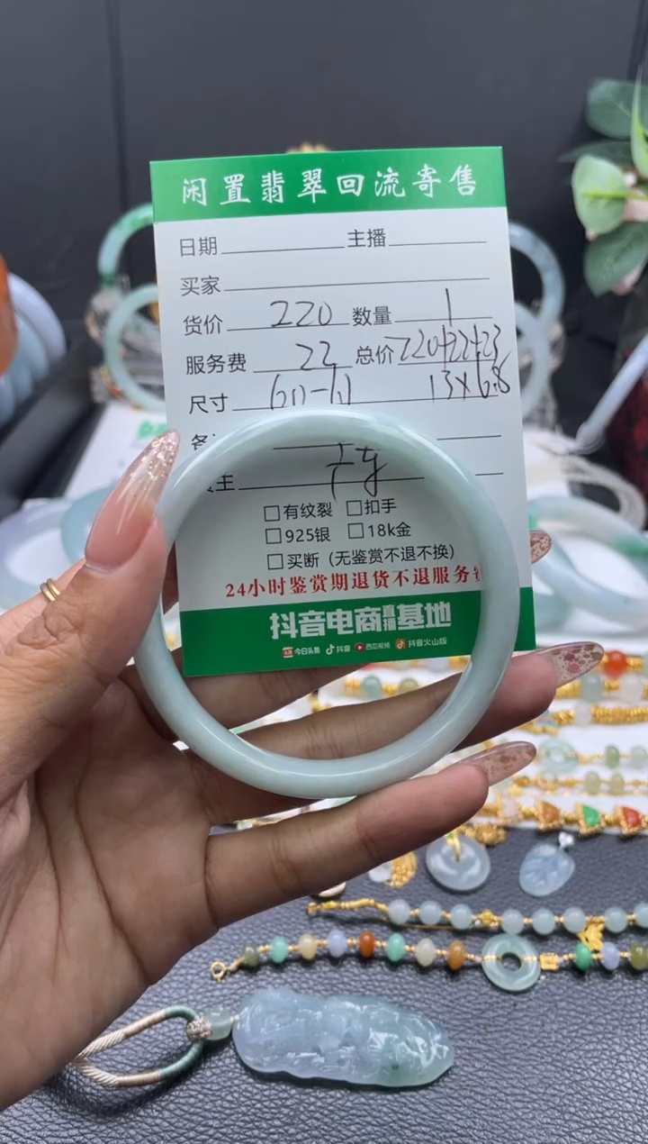 未镶嵌手镯翡翠手镯