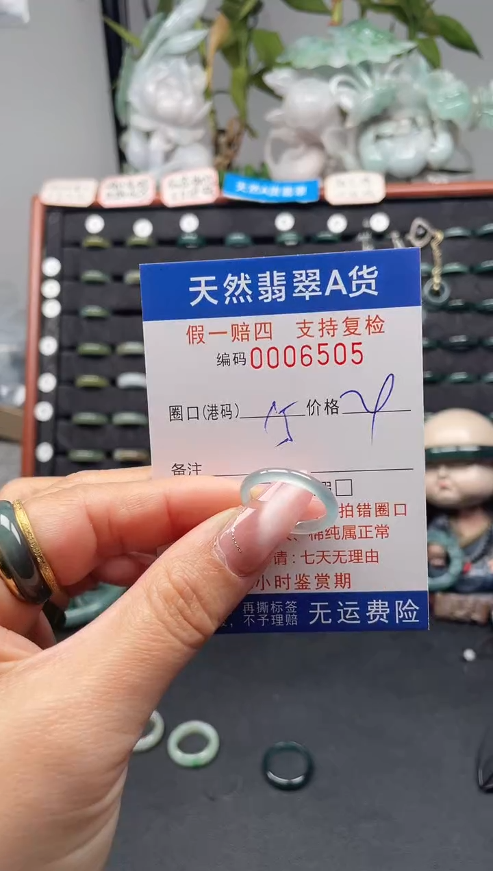 未镶嵌戒指翡翠15*6505