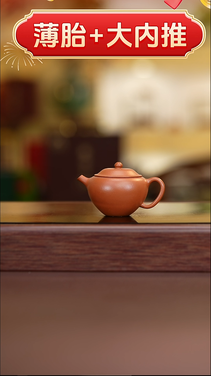 茶壶紫砂六*孤品超薄