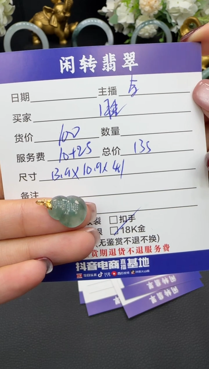 颈饰18K金镶嵌翡翠睡***羊挂件