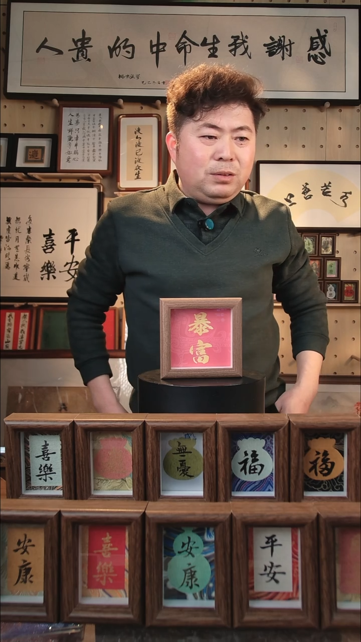 有机玻璃4寸 暴富 