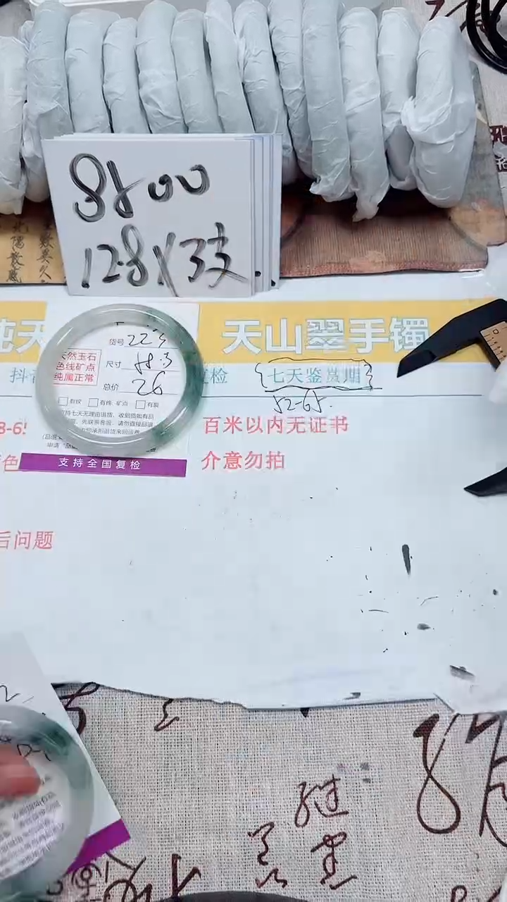 【闪购商品】石英质玉手镯未镶嵌k223-58.3