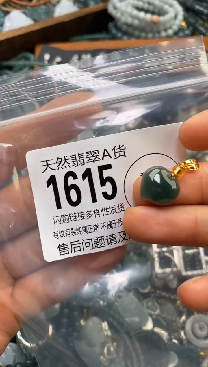 翡翠未镶嵌颈饰翡翠1615