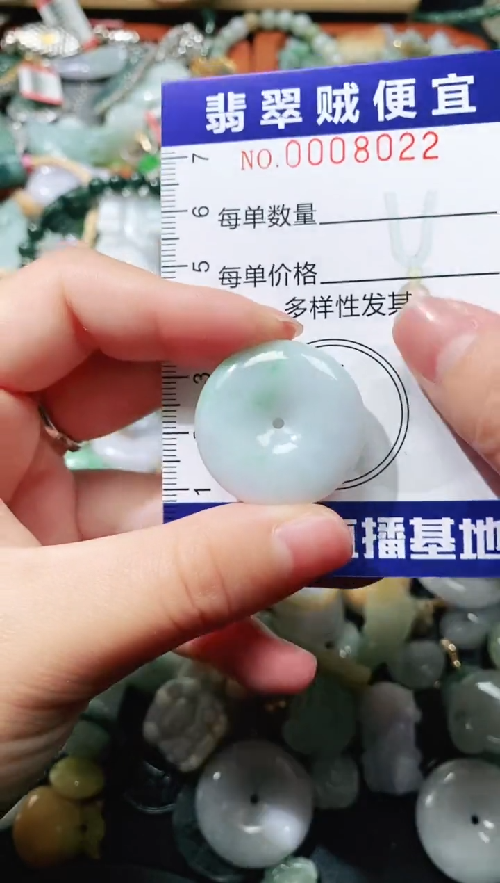 【闪购商品】翡翠颈饰未镶嵌闪购0008022