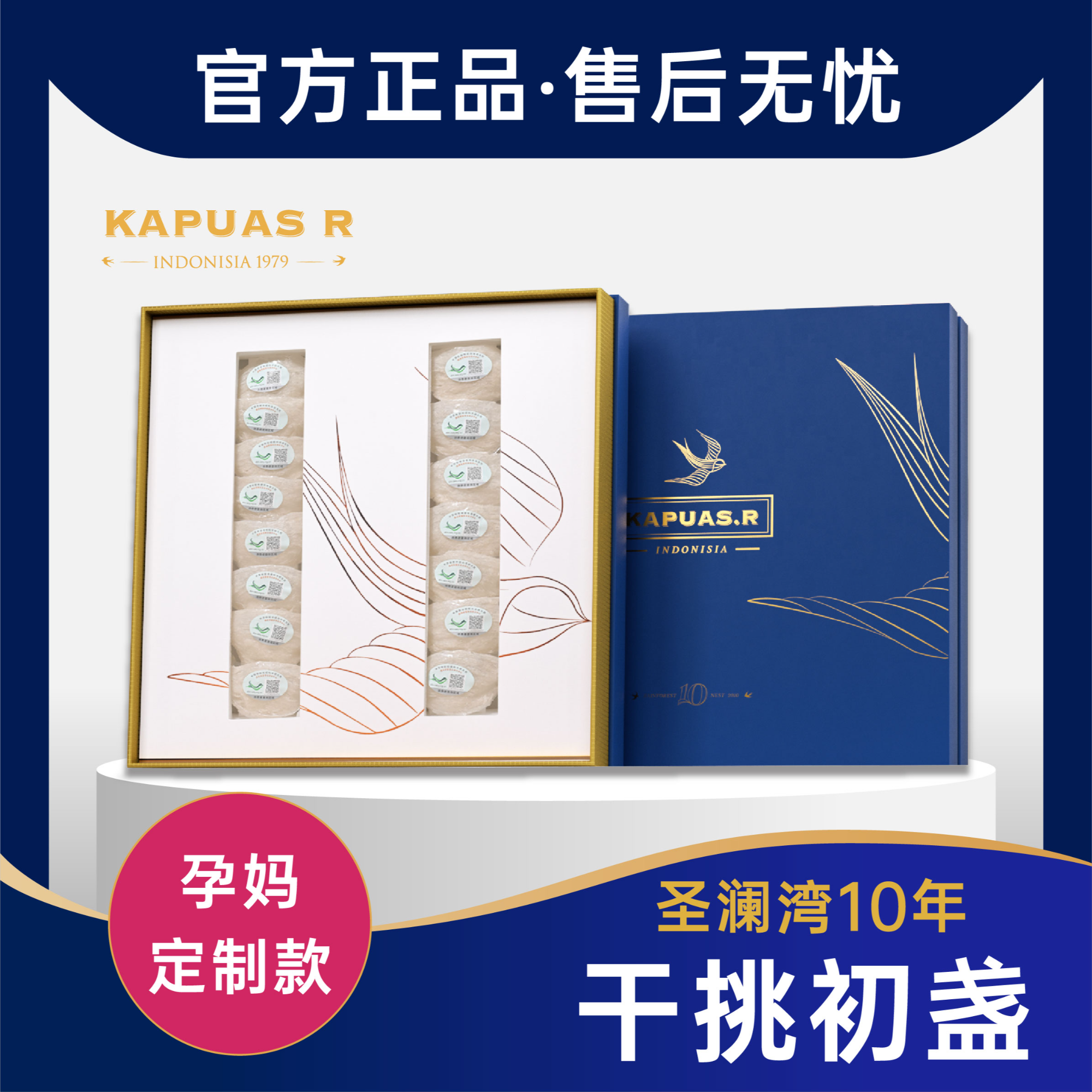 【干挑初盏】圣澜湾10年干挑初盏100克 印尼进口燕窝干盏CAIQ溯源