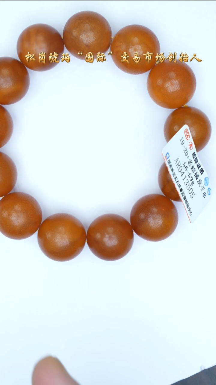 【闪购商品】琥珀裸石未镶嵌老蜡手串/多样性发其一