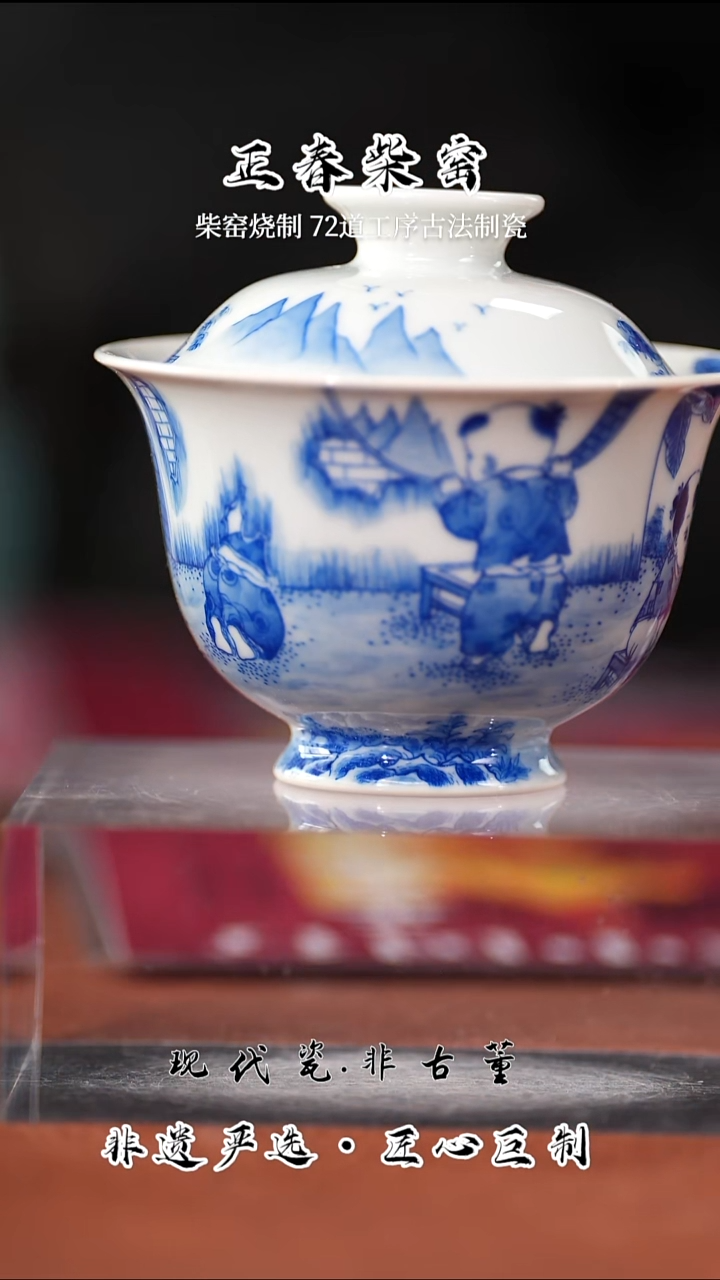 盖碗正春堂童子盖碗