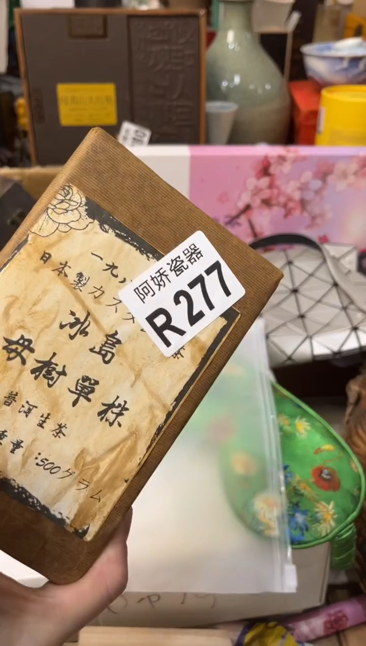 【闪购商品】瓷片277 温柔一刀 温柔一刀