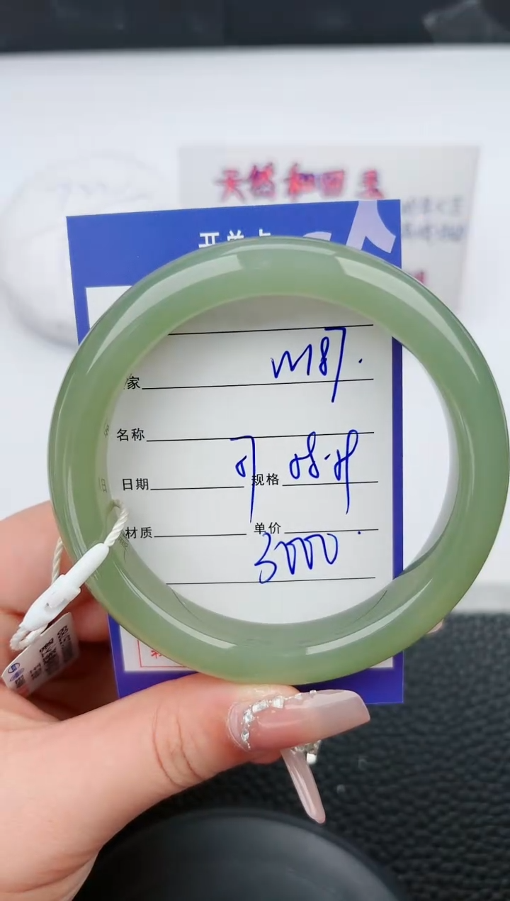 【闪购商品】和田玉手镯未镶嵌187微色差T5