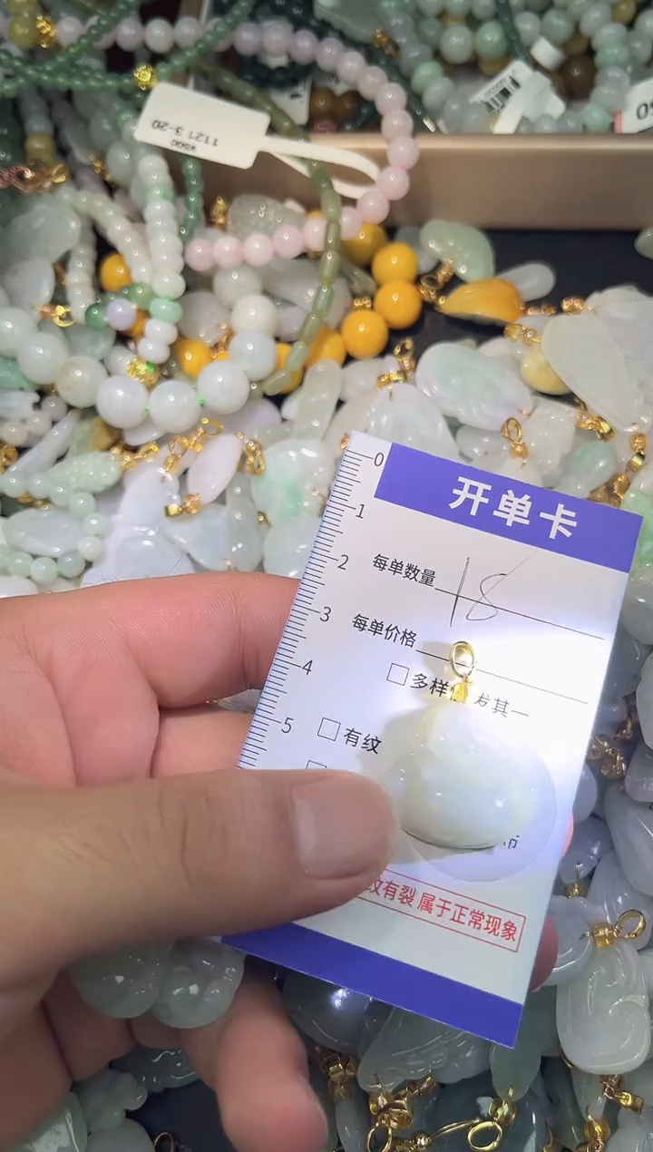 颈饰未镶嵌翡翠翡翠A货