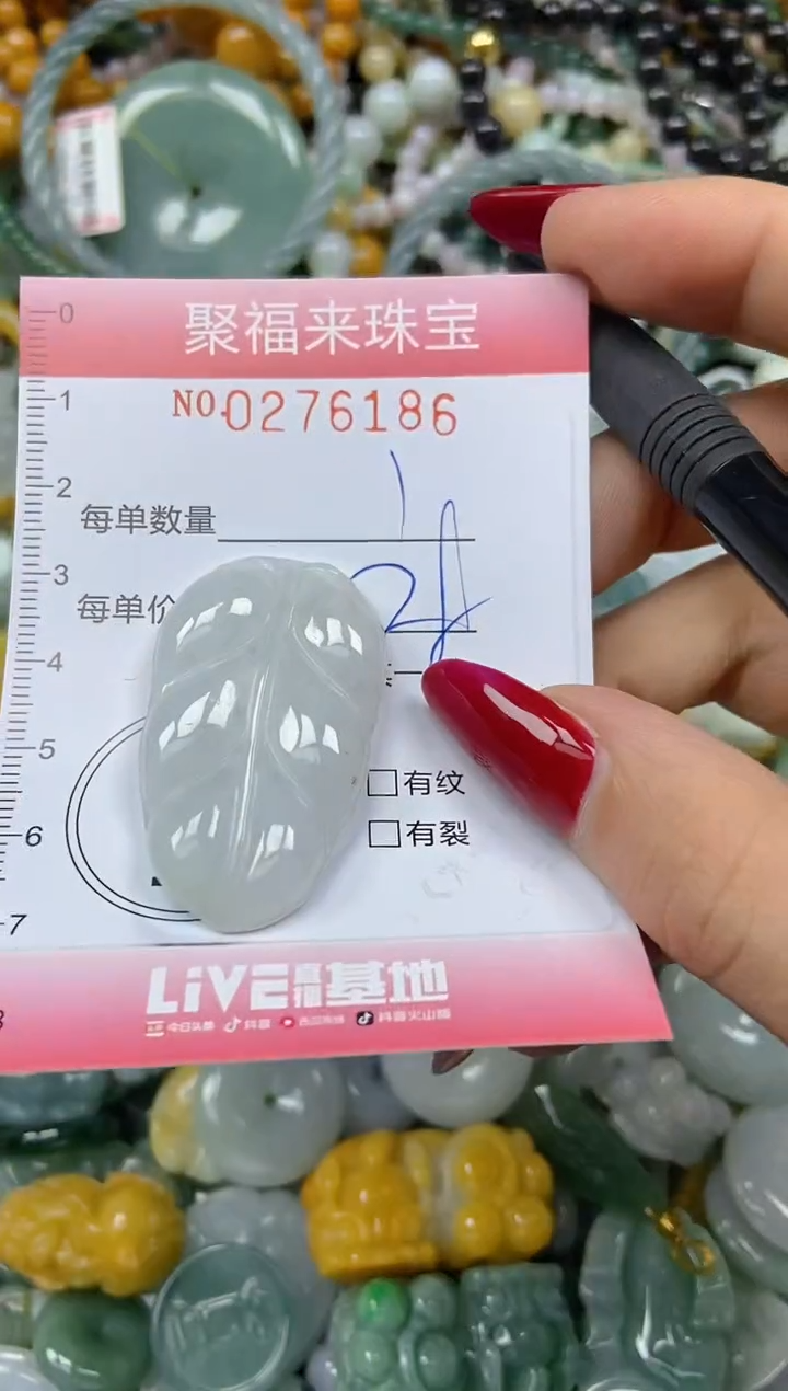 颈饰未镶嵌翡翠闪购0276186