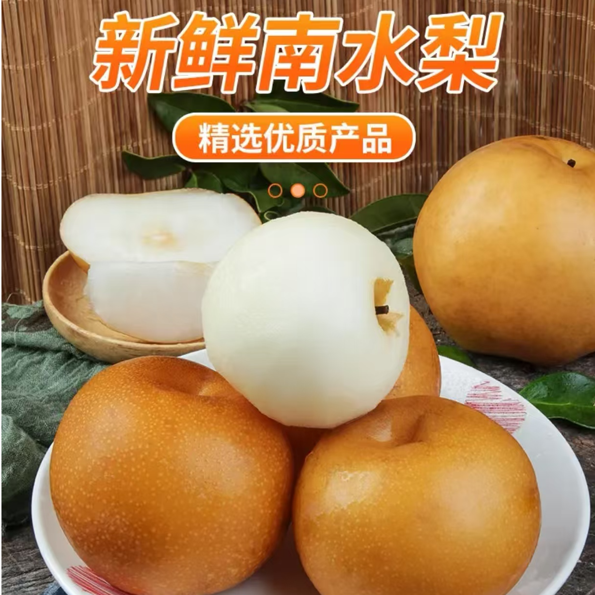 【汇鲜萃】山东南水梨新鲜水果皮薄脆甜