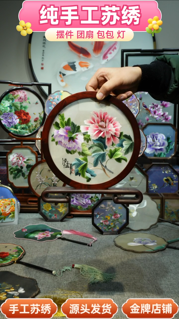 【闪购商品】刺绣纯手工苏绣艺术品