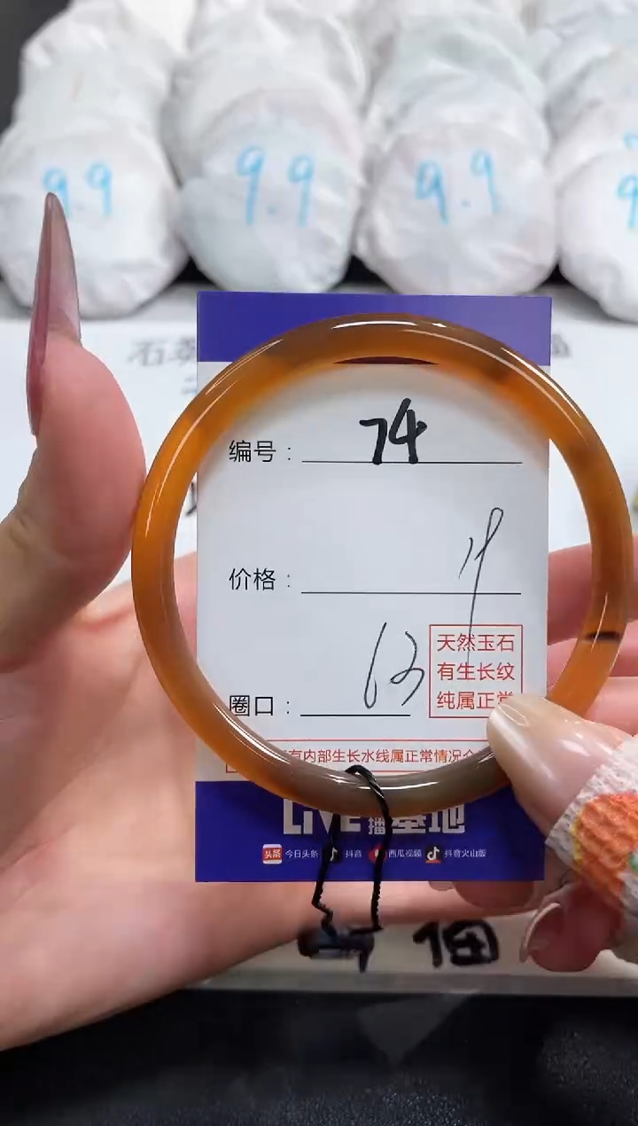 【闪购商品】玛瑙/玉髓手镯未镶嵌74