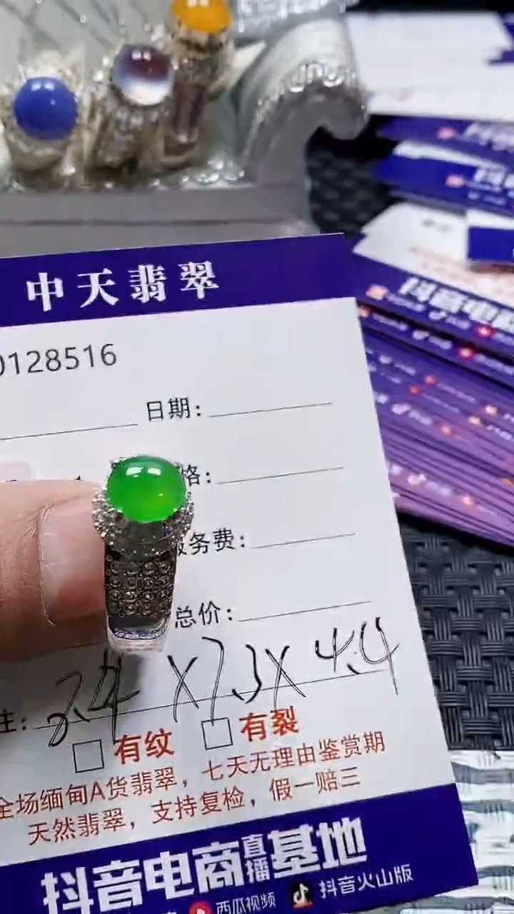 未镶嵌戒指翡翠未镶嵌8516