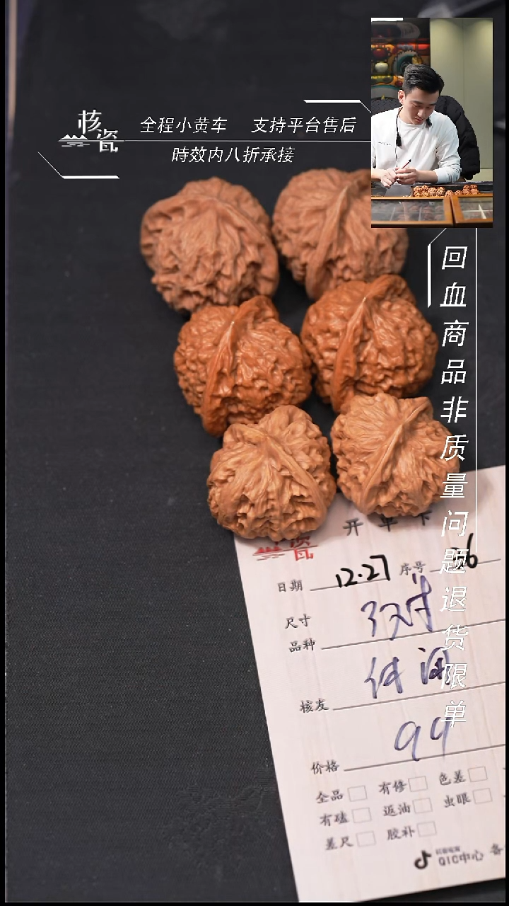 吊坠桃核休****子3*手串36