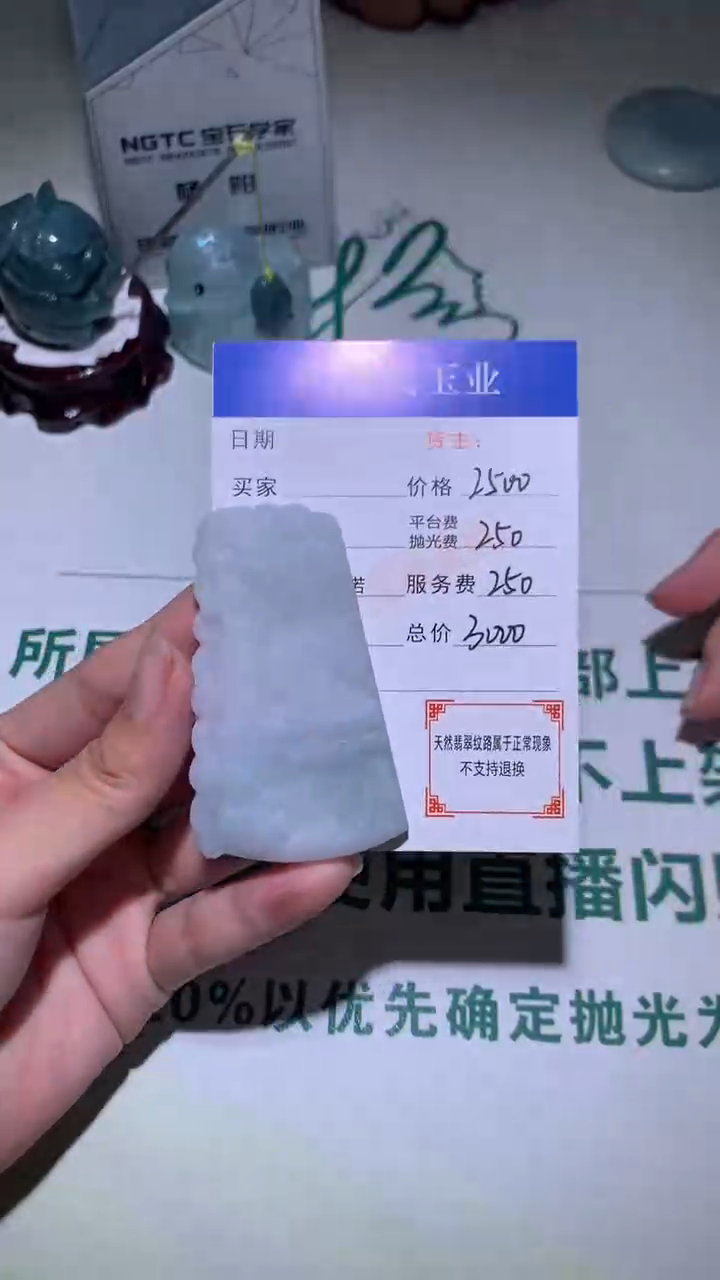 未镶嵌定制翡翠-毛货不退不换-