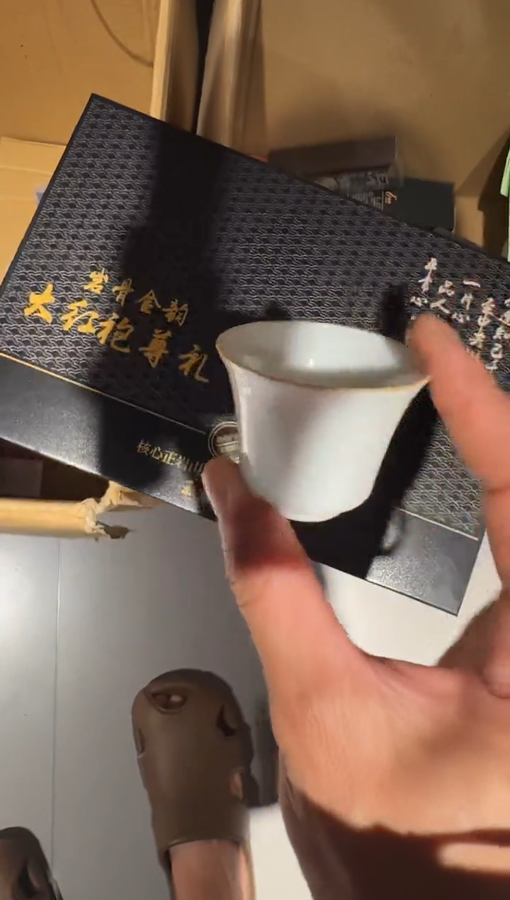 尊礼礼盒主人杯·