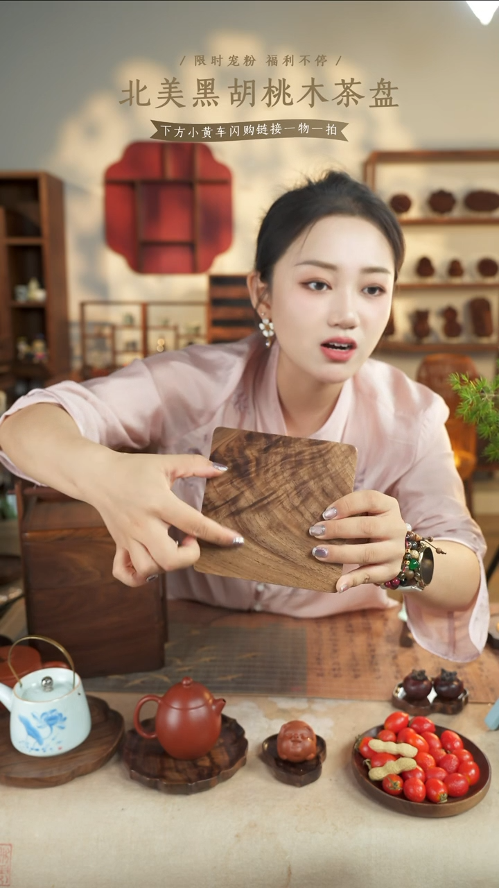 北美黑胡桃木茶盘120