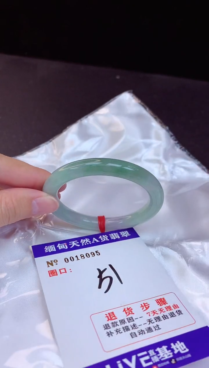 【闪购商品】翡翠手镯未镶嵌51+             