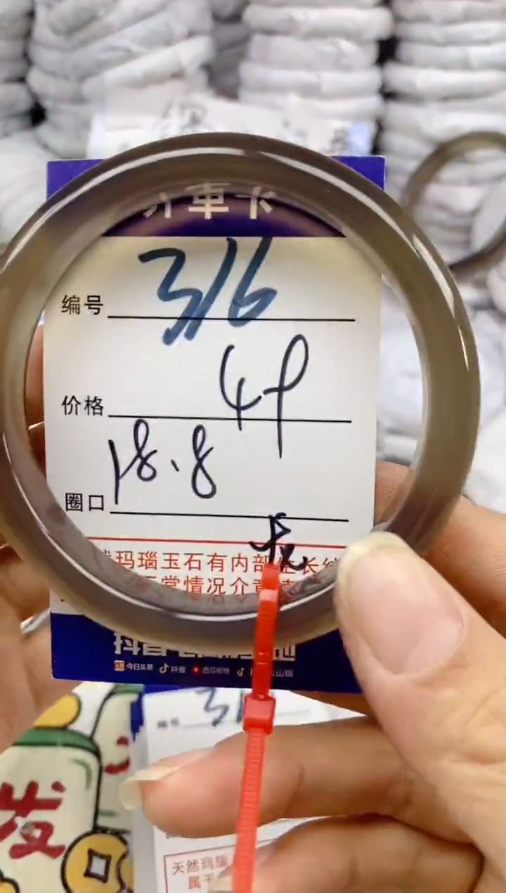 手镯玛瑙/玉髓未镶嵌316