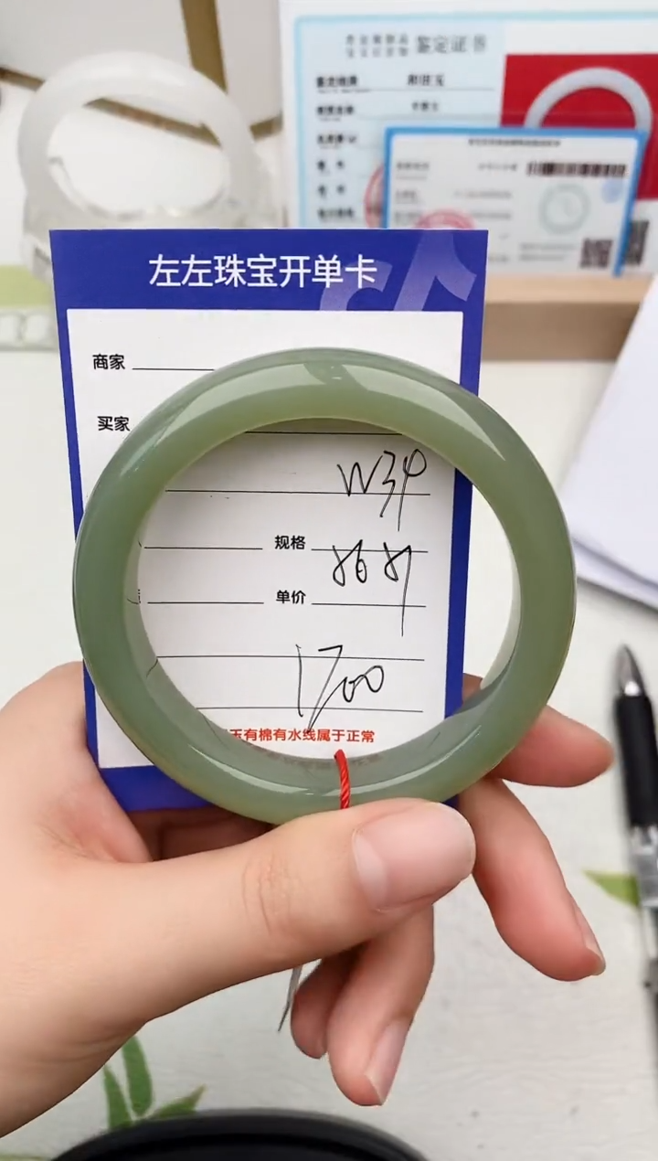 【闪购商品】和田玉手镯未镶嵌W34微色差