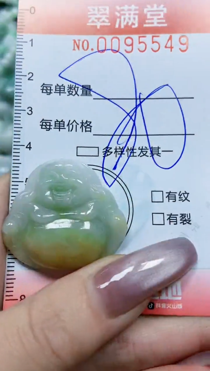 【闪购商品】翡翠颈饰未镶嵌闪购0095549