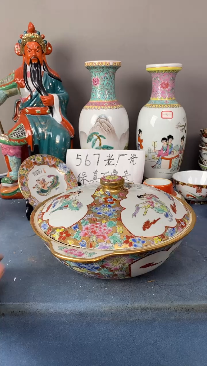 摆件陶567老厂瓷微瑕慎拍（已开价）