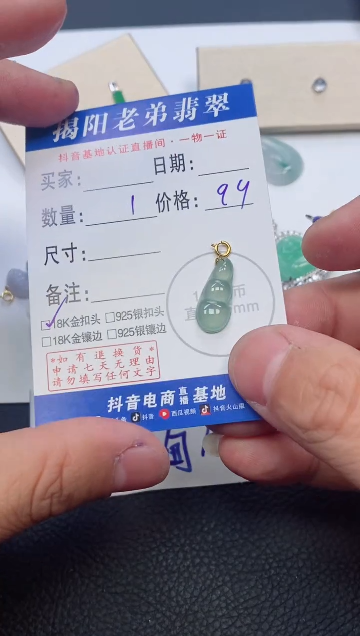 【闪购商品】翡翠颈饰18K金镶嵌多样性发其中一件