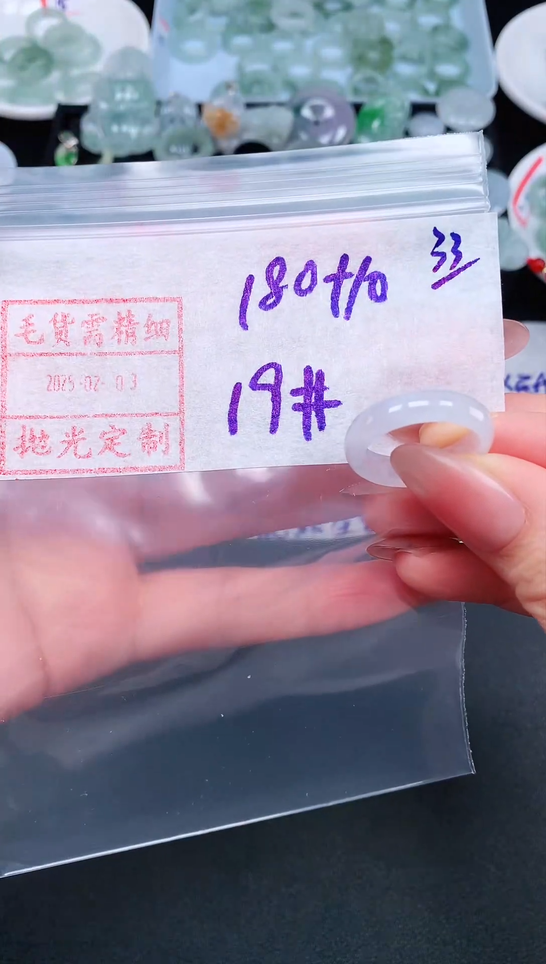 【闪购商品】定制翡翠未镶嵌 19# 戒190元毛货需精抛光