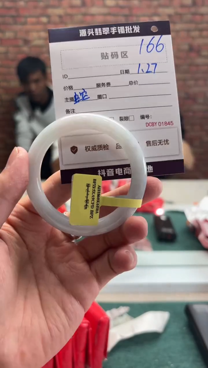 【闪购商品】翡翠手镯未镶嵌166手镯