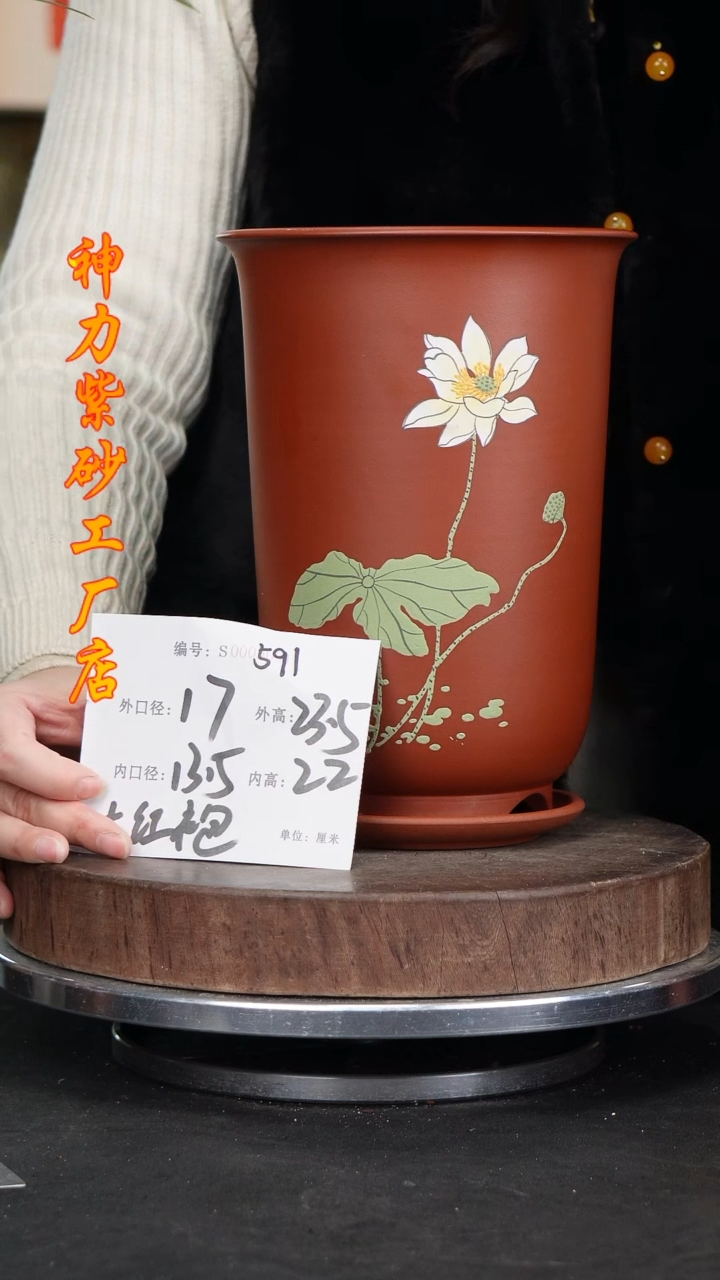 【闪购商品】紫砂花盆紫砂花盆591+Z