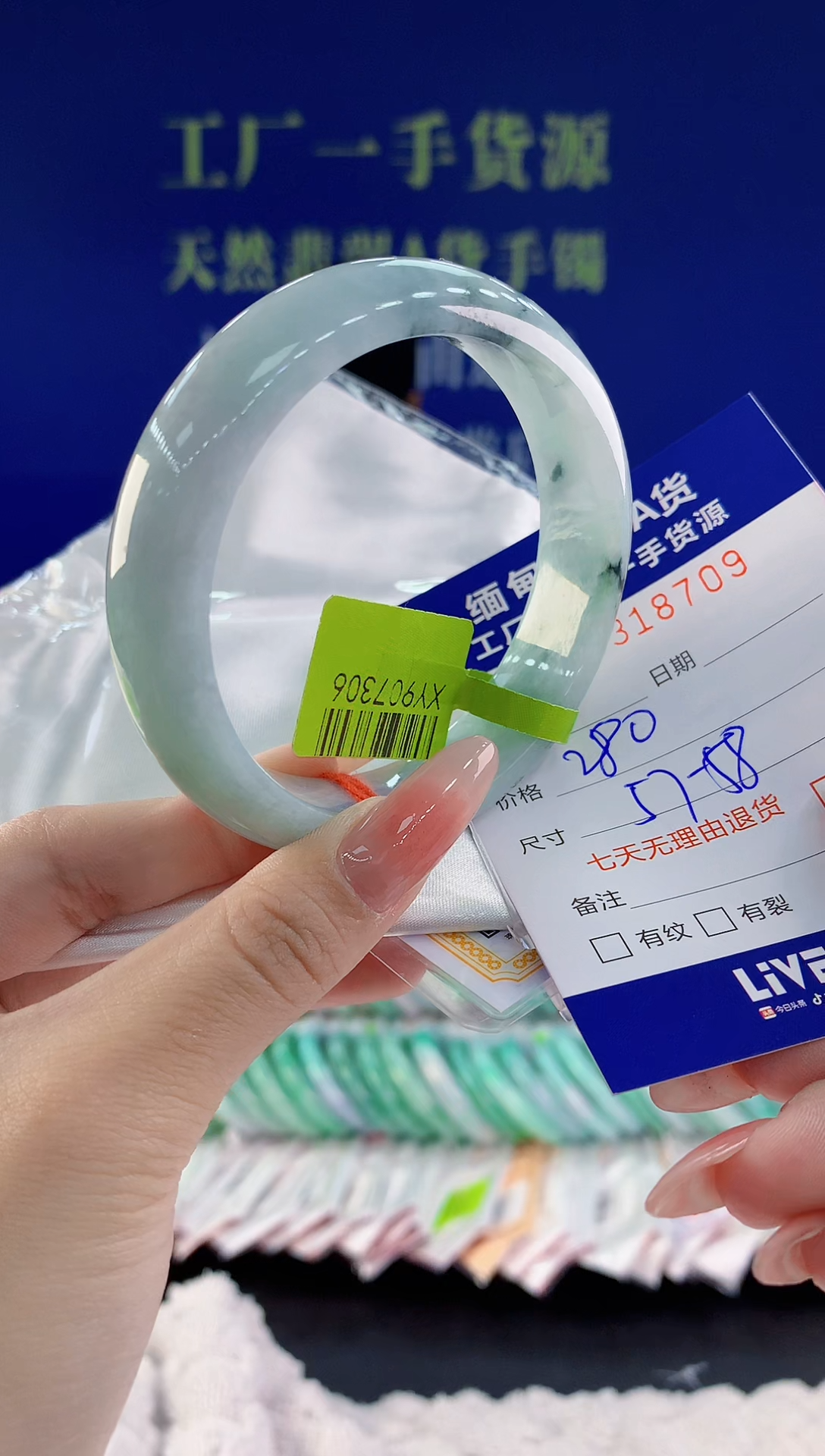 【闪购商品】翡翠手镯未镶嵌09天然A货翡翠