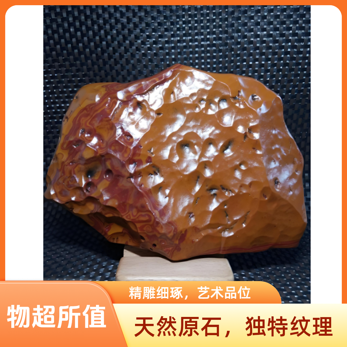 新疆戈壁石，奇石，盆景石