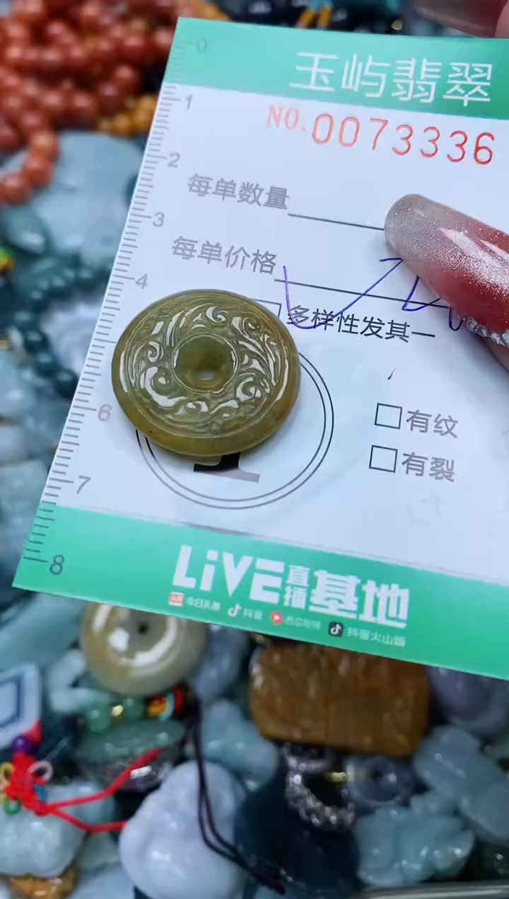 【闪购商品】翡翠颈饰未镶嵌闪购0073336