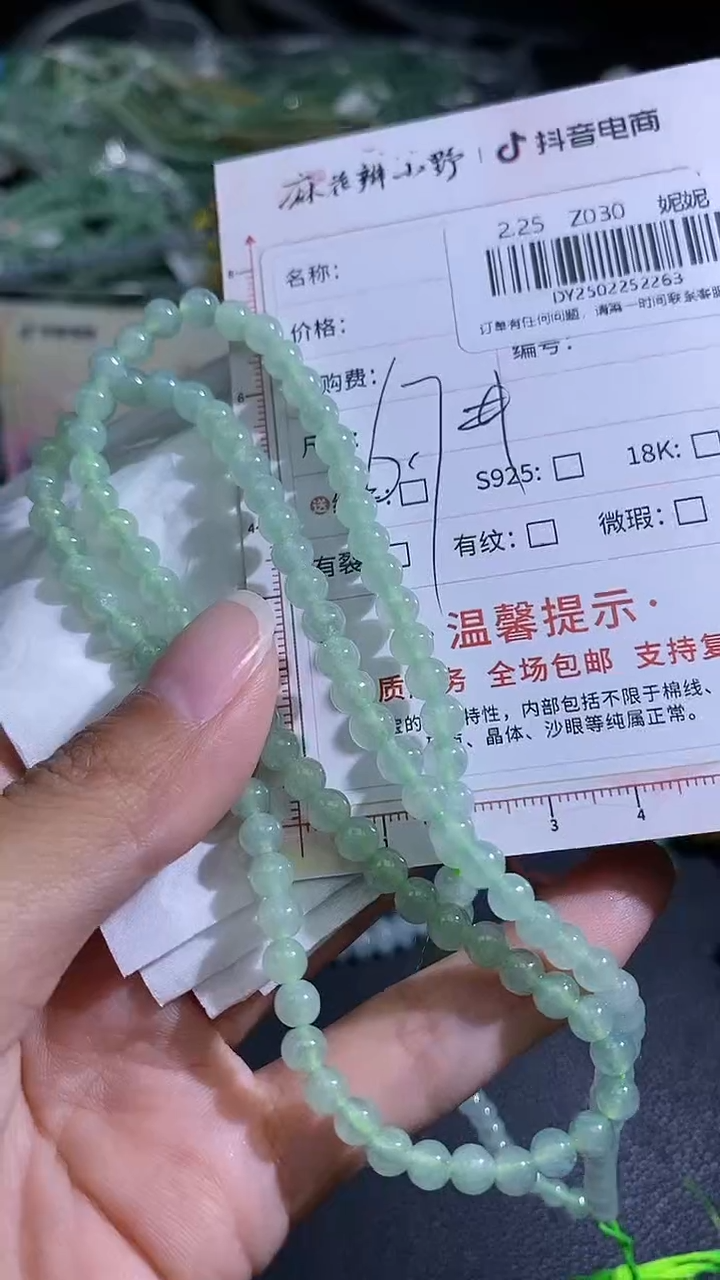 【闪购商品】翡翠颈饰未镶嵌天然翡翠A货263