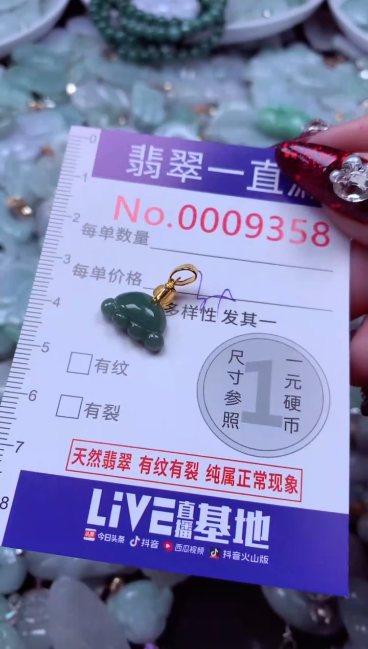 吊坠(不含链)未镶嵌翡翠9358