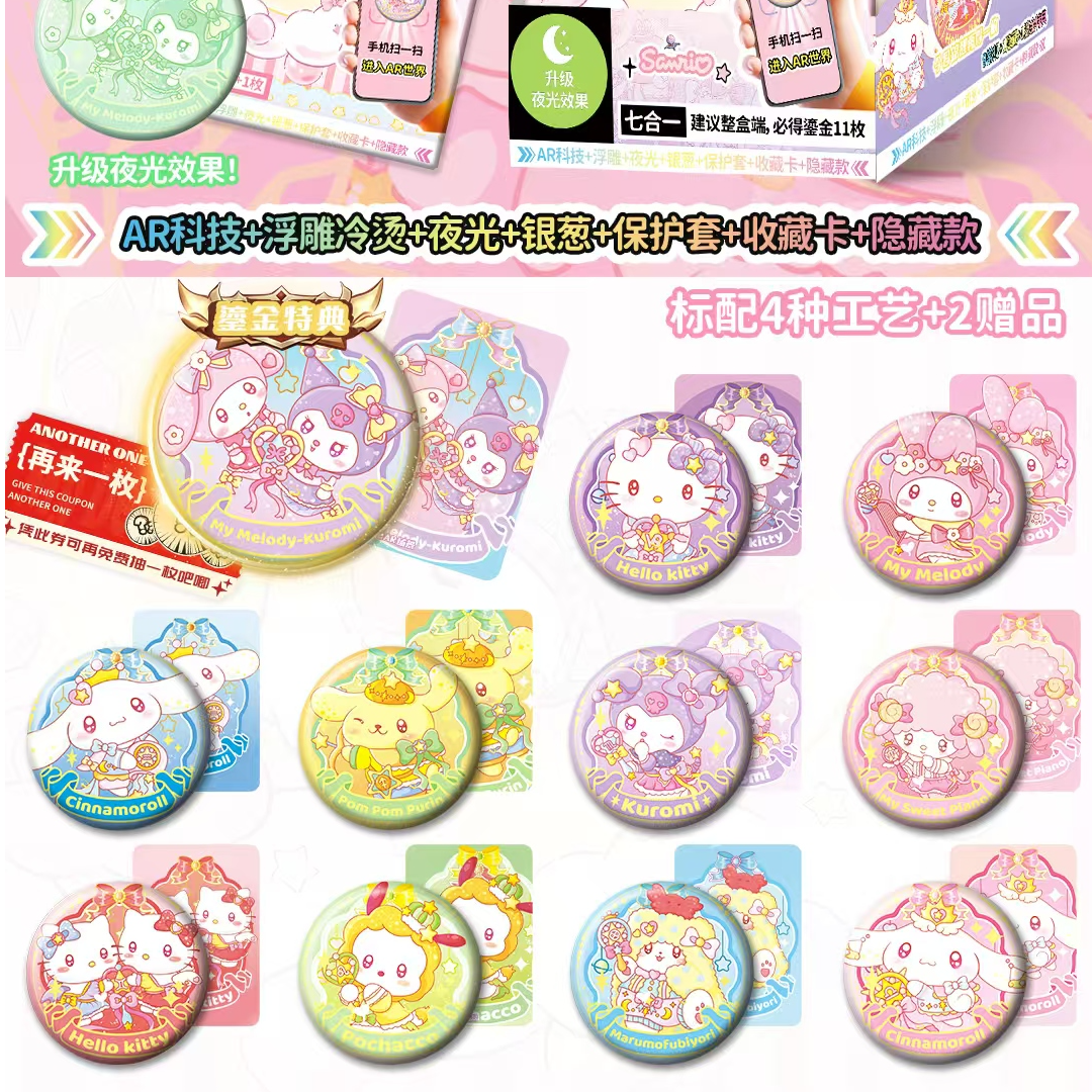 新款浮雕AR吧唧7合一