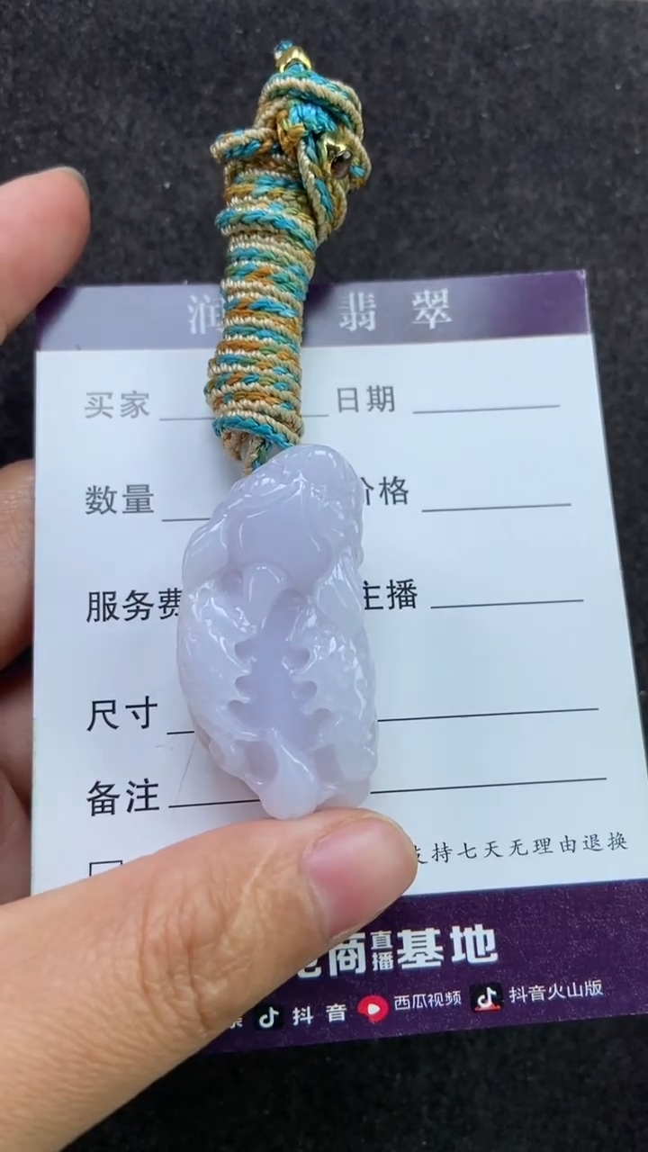 【闪购商品】翡翠吊坠(赠链)未镶嵌多人貔貅