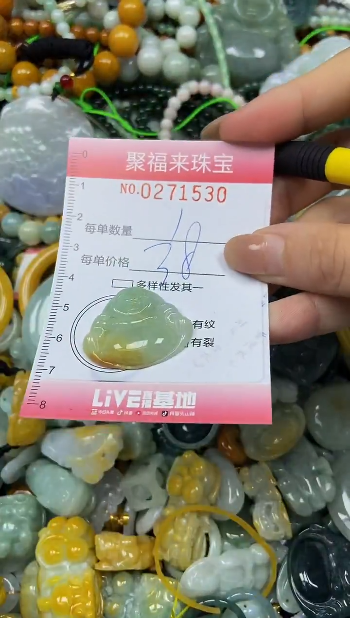 颈饰未镶嵌翡翠闪购0271530