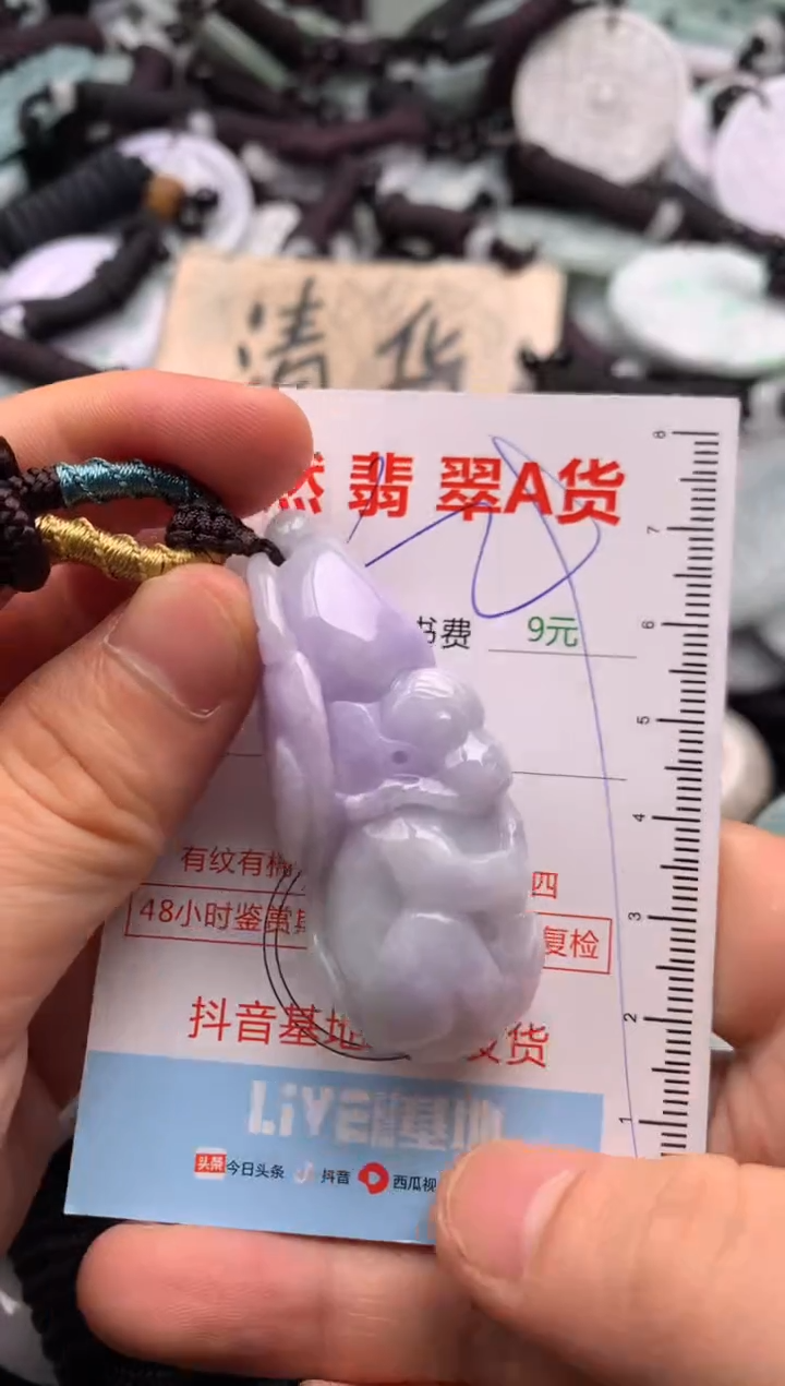 翡翠未镶嵌吊坠(不含链)1