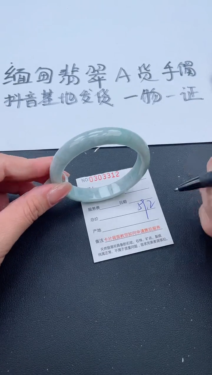 【闪购商品】翡翠手镯未镶嵌24号