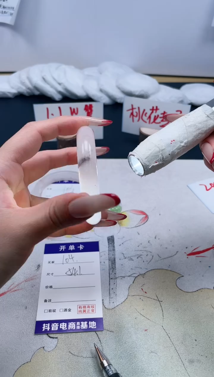 【闪购商品】石英质玉手镯未镶嵌104/54.1