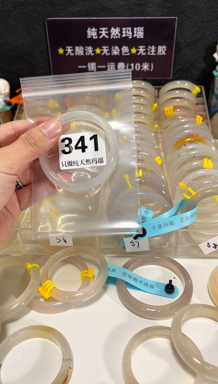 手镯玛瑙/玉髓未镶嵌败**们341