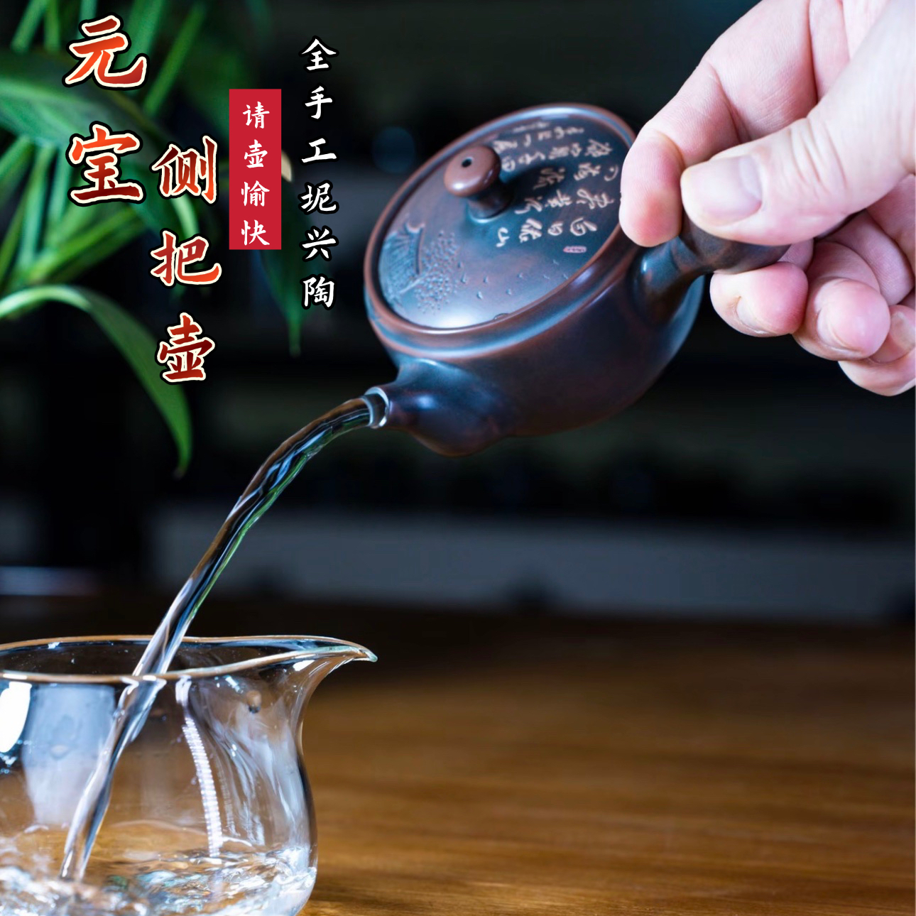 钦州紫陶坭兴陶茶壶古铜色元宝侧把壶158ml网孔23孔专利茶道用具