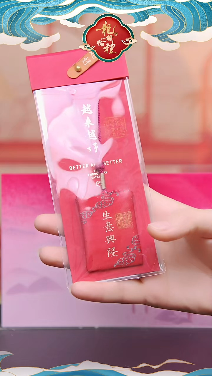 龙母吉物传统御守香包