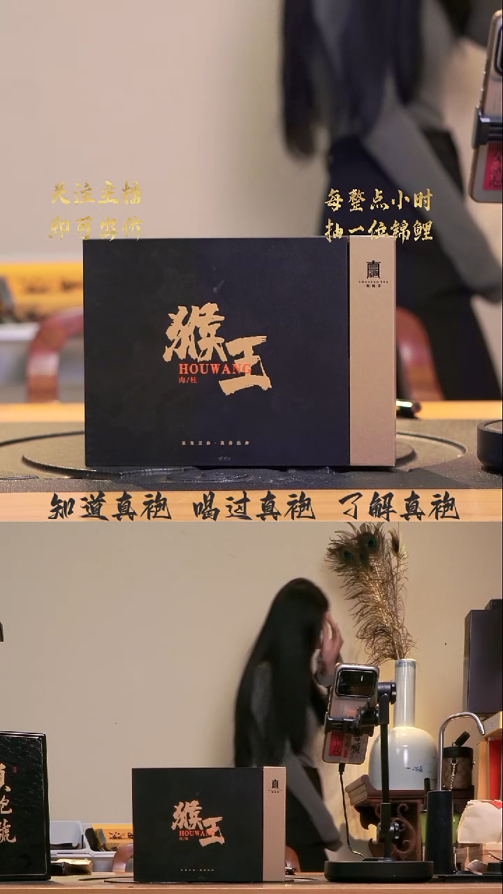 礼盒猴王-水帘洞肉桂51g/盒