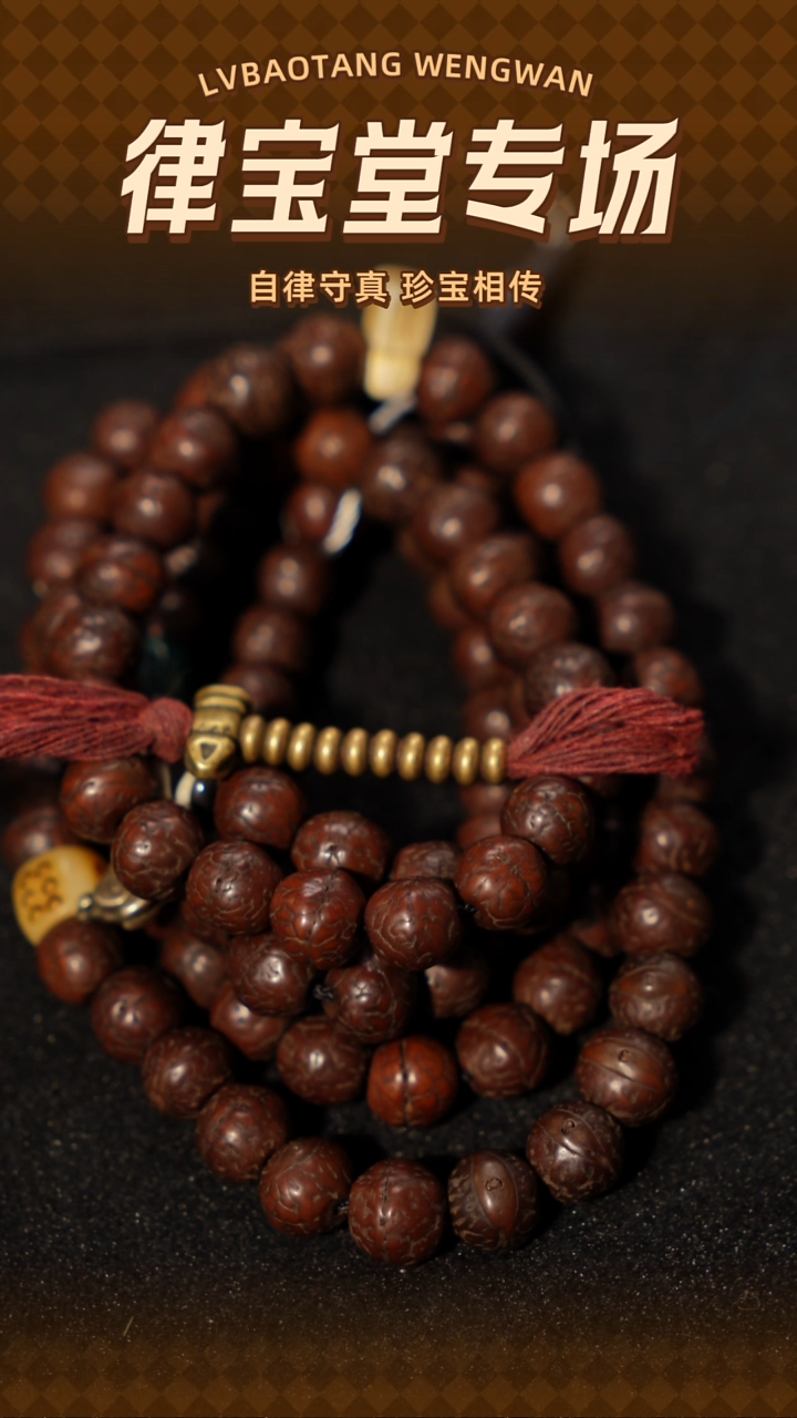 手串凤眼菩提1-0039凤眼菩提念珠