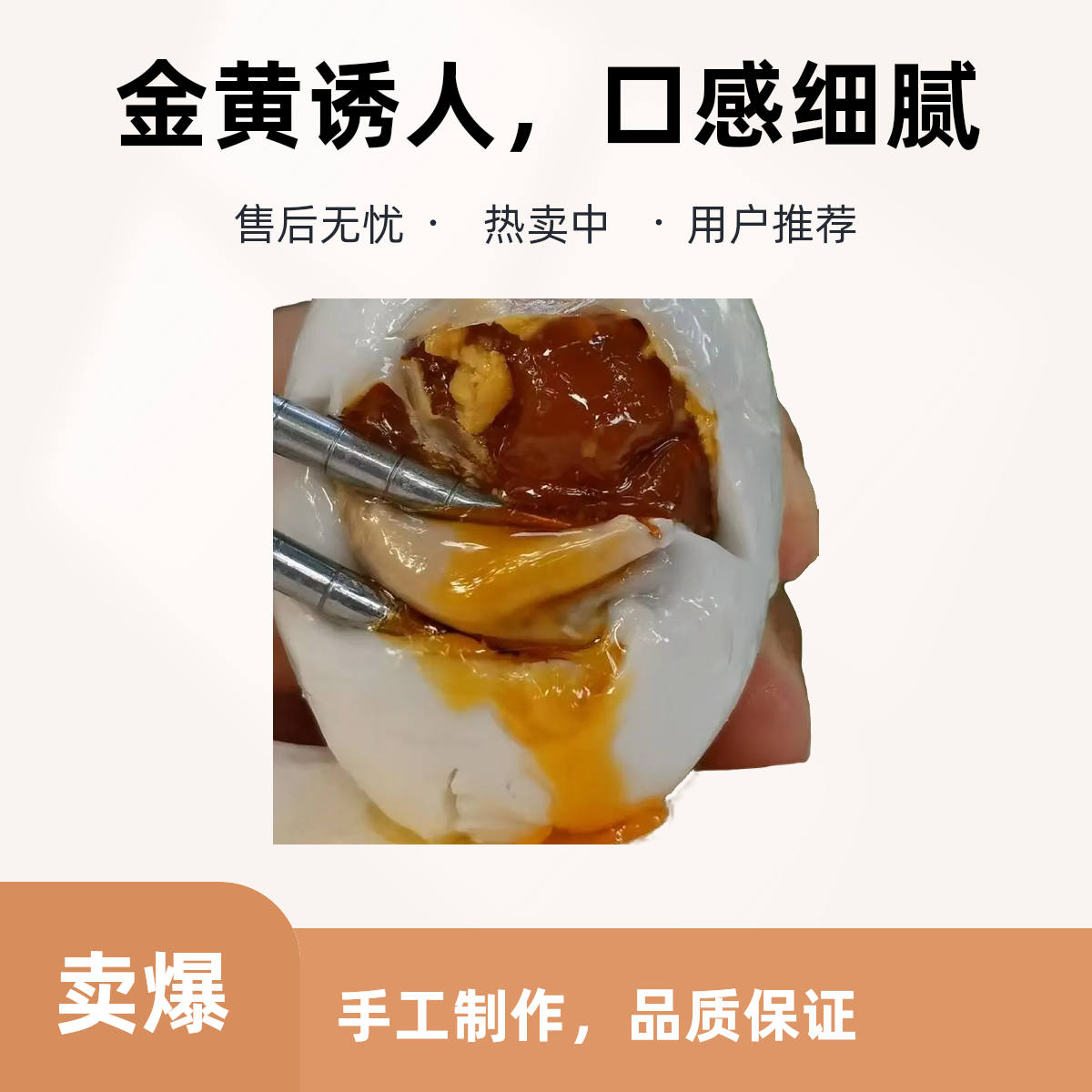 90 后创业小伙腌制 咸香鸭蛋流油起沙口感细腻营养丰富即食 